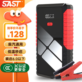 Sast 3c certified car emergency starting power supply 12v strong start-up electric treasure car battery rescue lighter artifact