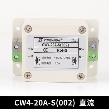 Yunsanda dc dc power filter 220v anti-interference harmonic signal emi purifier cw4l2 cw420as (002) single-stage dc