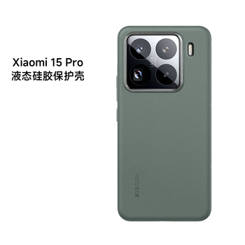 95% new xiaomi (mi) xiaomi 15 pro mobile phone case original liquid silicone protective case dark green