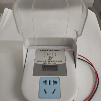 Smart charging socket for electric vehicles, jinque electric bicycles, maximum power 800w card swipe ic station for residential use, five-hole socket (card swipe type including rain cover) with 3 cards