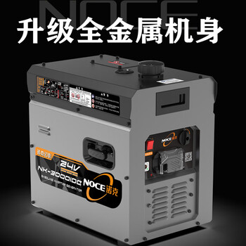 Nok 24v parking air conditioning generator truck with 9.7 liter large fuel tank silent full metal shell automatic start and stop