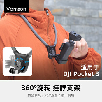 Vamson rotating halter stand is suitable for pocket 3 first-person perspective horizontal and vertical rotation shooting sports camera dji action neck hanging fishing riding chest fixed live broadcast vlog rotating halter + stand dedicated to dji pocket 3