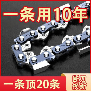 Original imported gasoline saw chain 12/16/18/20 inch electric saw chain logging alloy sharp wear-resistant chain saw chain saw 18 inch 36 knife 72 sections imported supreme model