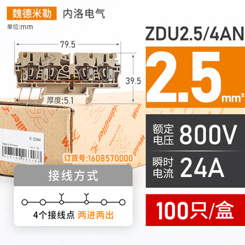 Weidmüller terminal block 1.5/4an 2.5/3an 16 square one in and two out 6 spring guide rail 10 spring terminal zdu2.5/4an whole box