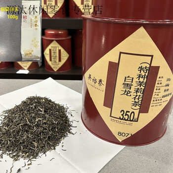 Wu yutai tea bulk jasmine tea highly broken silver pekoe small pekoe dragon bud maofeng and other strong fragrance new teas jasmine white snow dragon 100g*1 bag