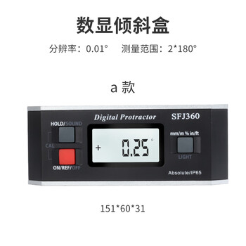 Ling yuxun high-precision electronic digital display laser level magnetic tape measuring instrument balanced level level sfj360 tilt box