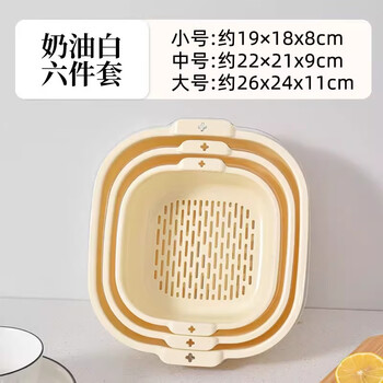 Youqin double-layered vegetable sink drain basket home living room plastic fruit plate thickened kitchen water filter vegetable basket rice washing vegetable basket vegetable basin milky white six-piece set