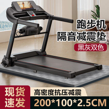 Seagreen treadmill soundproof mat, soundproof and shock-absorbing mat, thickened home fitness moisture-proof floor mat, noise reduction treadmill mat, black gray, length and width 2*1m, thickness 25mm, five lines