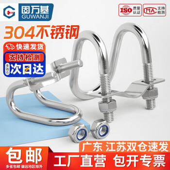 Guwanji 304 stainless steel double u-shaped screw buckle cross u-shaped bolt pipe clamp special-shaped hoop greenhouse pig husbandry m6x20x20 4 points card 4 points (1 piece)