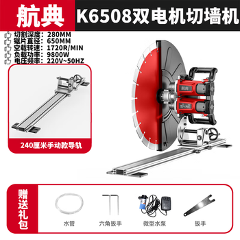 Hangdian wall cutting and door cutting machine reinforced concrete cement track high power wall wall cutting machine cutting artifact k6508 machine plus 2.4 meters track