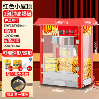 Chongyan popcorn machine commercial thickened color steel for stall use small fully automatic home popcorn machine new stainless steel special fried corn pot roof type thickened color steel + production tutorial + raw material gift package 80% selection