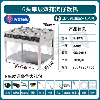 Wenliang claypot rice machine commercial claypot rice all-in-one machine fully automatic intelligent special electric claypot oven casserole digital takeaway rice cake electric intelligent voice reminder 6-head single-layer claypot oven 30 cooks per hour