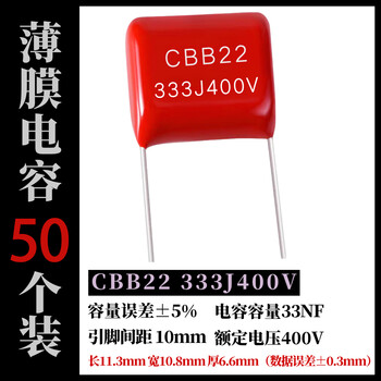 Huijun 400v series cbb polypropylene film capacitor film capacitor p10 pitch 333 50 pieces/pack