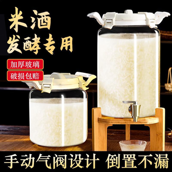 Yong huan mash rice fermentation container, glass bottle, sealed jar, sweet brewing tank, thickened high temperature resistant glass + newly upgraded ceramic core faucet to prevent oxidation