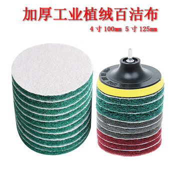 Rsrddy flocked scouring pad industrial angle grinder 4-inch 5-inch grinding and polishing disc cleaning and rust removal 5-inch flocked scouring pad green 5 pieces