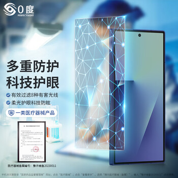 0 degree suitable for samsung z fold7 tempered film ztrifold w26 mobile phone film mobile phone front screen protective film rare earth eye protection anti-blue light protective film anti-fingerprint anti-fall and explosion-proof zfold7/w26 universal-front film (rare earth eye protection film) medical ag anti-glare eye protection version-eight protection