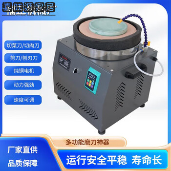 Mppmck water-cooled knife sharpener multi-functional knife sharpener to sharpen butcher knives, scissors, automatic knife sharpener, water-cooled sharpener for kitchen knives, meat knife flat surface 220v