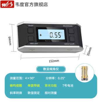 Weidu (wd) digital inclinometer, electronic level, angle leveler, level ruler, slope meter, inclination box, angle ruler with tape backlight