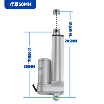 Shantou lincun electric push rod dc motor automatic remote telescopic lifting rod small electric cylinder 12v24v36v48v stroke 50mm dc 24v speed 10mm/s torque 1200n