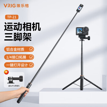 Vrig tp-21 dji action6/5pro/4 portable tripod handheld selfie stick gopro12 extension rod osmo360 action camera accessories acepro2 selfie stand