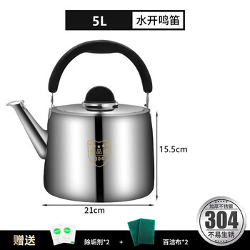 Mozhou german quality kettle 304 stainless steel new gas kettle large capacity household whistle gas stove electric huge thick european style 5l not plug-in
