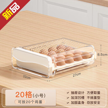 Xuan shuang jade rabbit good helper egg storage box drawer refrigerator special household food grade sealed freshness kitchen organizing artifact 20 grids can hold 20 eggs