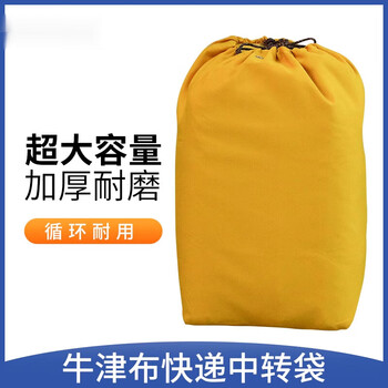 He jiagong moving packing bag logistics transfer bag mailing clothes storage bag mailing express artifact waterproof oxford cloth woven bag orange zipper style 180l