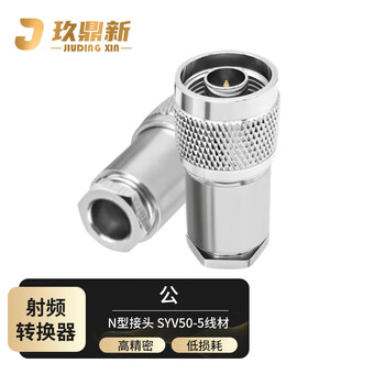 Jiudingxin n male n-j-7 rf coaxial feeder connector mounting type 50 ohm suitable for syv50-7 wire n-type male straight head 1 piece n/j-50-7
