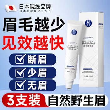 H18 eyebrow nutritional liquid growth i liquid thick eyebrow growth thick eyebrows eyebrow growth liquid essence nourishing liquid eyelashes for men and women