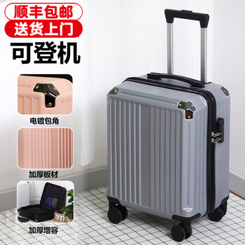 Lzjv suitcase 20-inch small boarding case for men and women, good-looking suitcase, large-capacity universal wheel password case, haoyue silver, thickened and wear-resistant - explosion-proof zipper 20 inches, business trip - can board the plane, sf express free shipping
