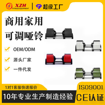 Z fitness 20kg 32kg adjustable dumbbell fitness equipment removable weight adjustable dumbbell factory direct sale 36kg single (increase every 2kg)