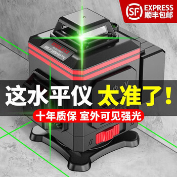 Delixi 12 laser level high-precision strong light thin line outdoor green light automatic leveling instrument digital display central control imported sharp green light 8 lines + large