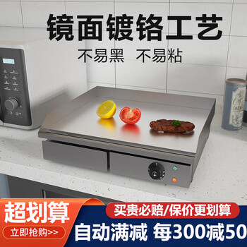 Yinglang tebu black electric griddle manufacturer hand cake machine mirror teppanyaki teppanyaki tofu grilled cold noodles fried squid dorayaki steak egg fried rice chrome-plated street beef burger machine 818 electric griddle (chrome-plated non-black model) single temperature control