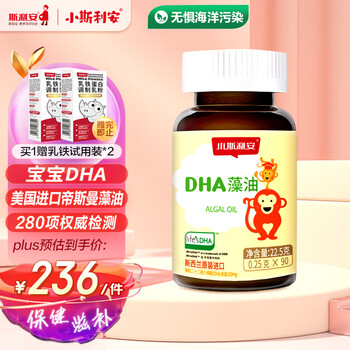 Srilian dha algae oil dha infant algae oil dha suitable for children over 0 years old imported from the original packaging 90 capsules