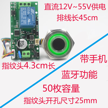Smart modified bluetooth keyless start inching self-locking module fingerprint authentication identification access switch welding machine waterproof fingerprint head 43mm long + control board