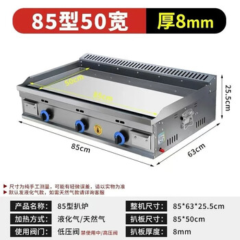 Commercial mirror griddle all-in-one machine chrome-plated hand cake machine hamburger squid stall hotel entrepreneurial oden cooking machine gas 85x50 chrome-plated mirror griddle