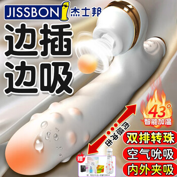 Jiesbon vibrator self-comforter vibrator female av stick adult supplies girls small toys women special large scale new upgrade double row ball swing telescopic sucking stick