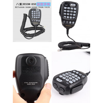 Yaesu microphone ft7800r/8800r/ft8900r/ft7900r car digital hand microphone mh-48a6 collection yaesu hand microphone 85d none