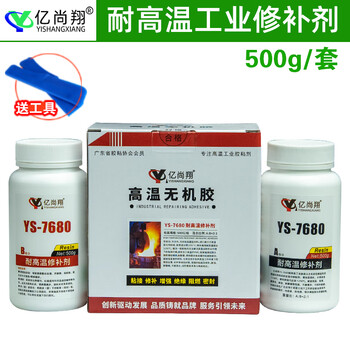 High temperature resistant inorganic glue stainless steel ceramic galvanized steel bonding aluminosilicate potting bonding antioxidant coating glue