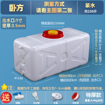 Thickened plastic bucket large capacity water tank bucket household large water storage horizontal rectangular food grade material ton bucket extra thick / horizontal / filled with water about 230 catties sf express