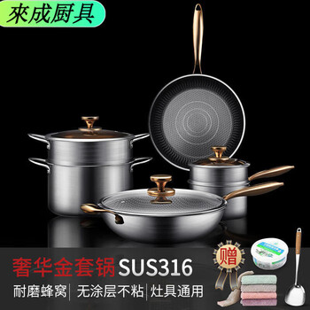 Zishan pot set combination stainless steel wok, frying pan, soup steamer, milk pot, non-stick pot, household complete set of pots and pans (wok + frying pan + steamer + milk pot)
