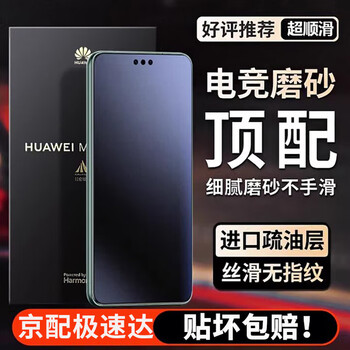 Yanchen is suitable for huawei mate60pro mobile phone film tempered film anti-peeping fingerprint unlocking mate60pro mobile phone film hydrogel film frosted high-definition huawei mate60 tempered film anti-fall mate60pro/pro+ eye protection single piece