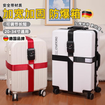 Jczs german brand travel luggage fixed binding strap drawstring cross-shaped luggage packing strap customs lock buckle silver-without lock