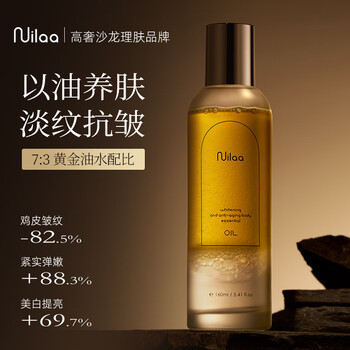 Nuilaa body oil emulsion 160ml moisturizing and moisturizing oil nourishing skin care essential oil for men and women original imported star same style
