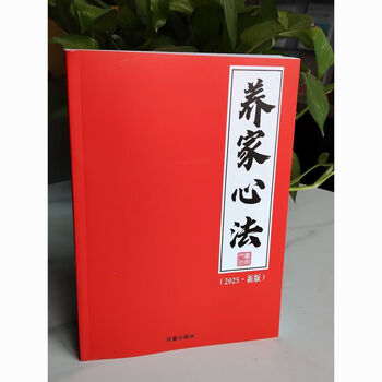 2025 new generation new version of the biography of the mental method of stock trading to support a family 4a first-line hot money enlightenment network trading system delivery order hot money mental method of raising a family