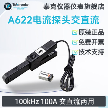 Tektronix tektronix oscilloscope current probe a622 ac and dc dual-purpose current clamp a622 (100khz 100a ac and dc dual-purpose)