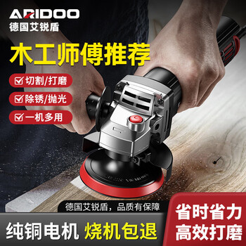 Ai ruidun angle grinder, cutting machine, grinder, hand grinder, hand grinding wheel, grinding and polishing, multifunctional high-power electric tool, load 900w, standard configuration