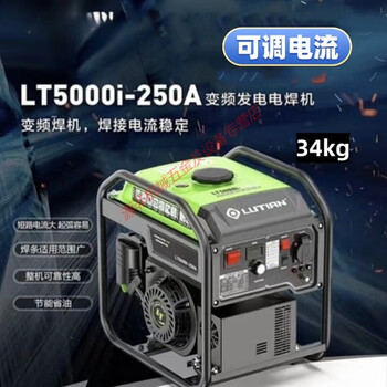 Yingtang 4 kilowatt power generation and welding all-in-one machine welding and power generation dual-use outdoor welding high power transformer gasoline power generation and welding all-in-one machine dual-purpose machine, power generation 1.2 kilowatts, long-term welding 2.5-3.2
