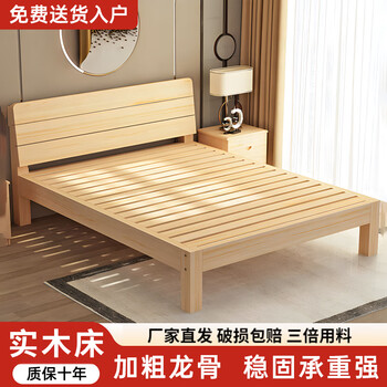 Single bed solid wood bed 1.2 meters 1.5 meters double bed frame rental house bedroom simple wooden hard board bed breathable solid wood bed - 30cm high width 1000mm * length 1900mm
