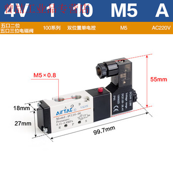 Yue changsheng yade passenger pneumatic solenoid valve 4v120-06 4v220-08 4v320-10 double coil cylinder replacement 4v110m5a